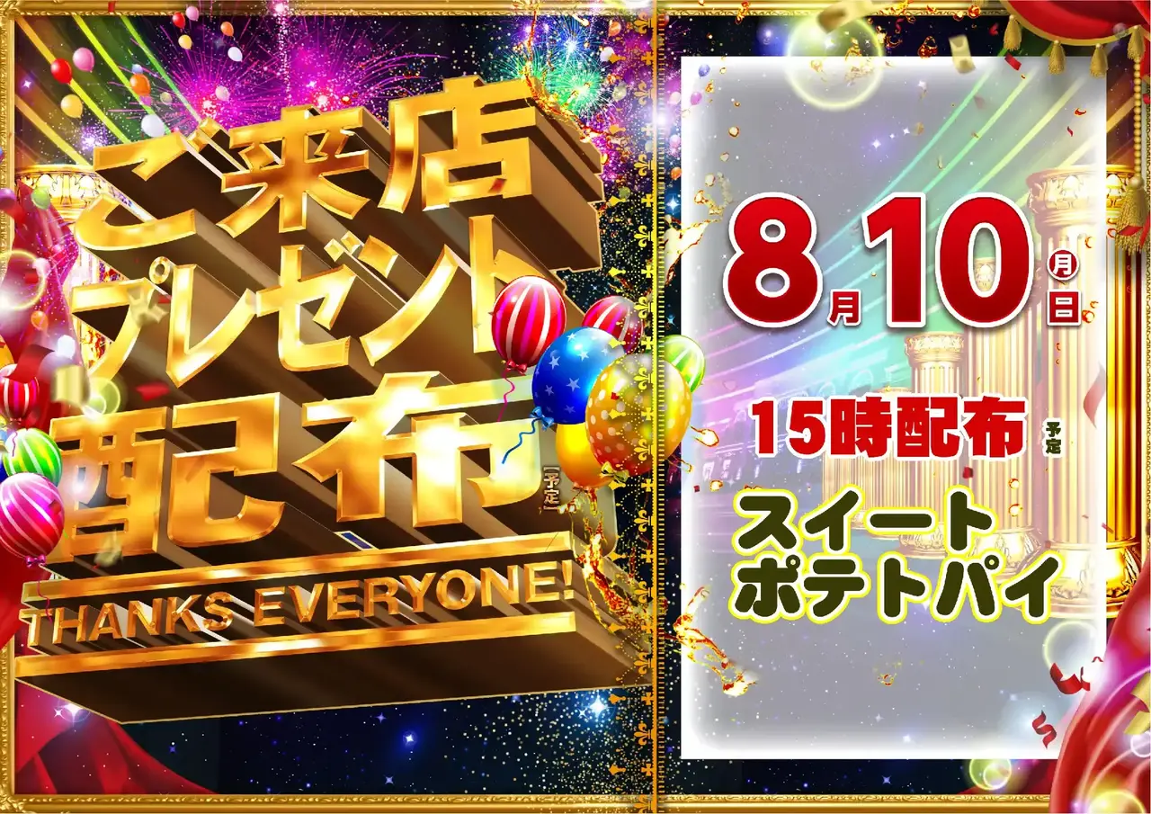 0810%e7%b7%8f%e4%bb%98pstaz%e6%a8%aa
