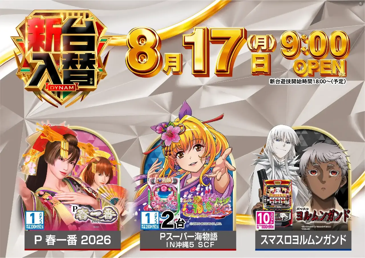 0817%e6%b1%8e%e7%94%a8pstaz%e6%a8%aa