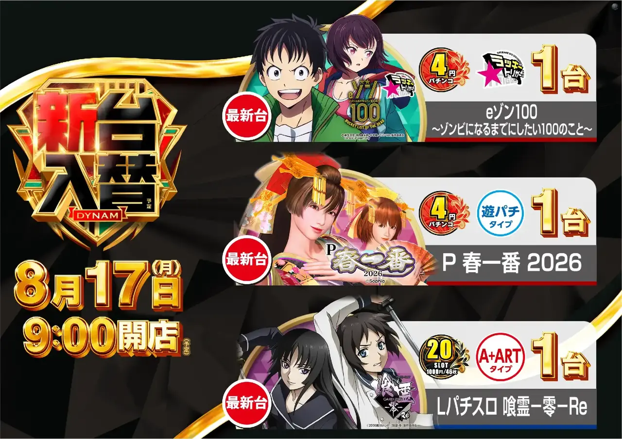 0817%e5%b0%8e%e5%85%a5%e6%a9%9f%e7%a8%ae%e3%83%a9%e3%82%a4%e3%83%b3%e3%83%8a%e3%83%83%e3%83%97pstaz%e6%a8%aa