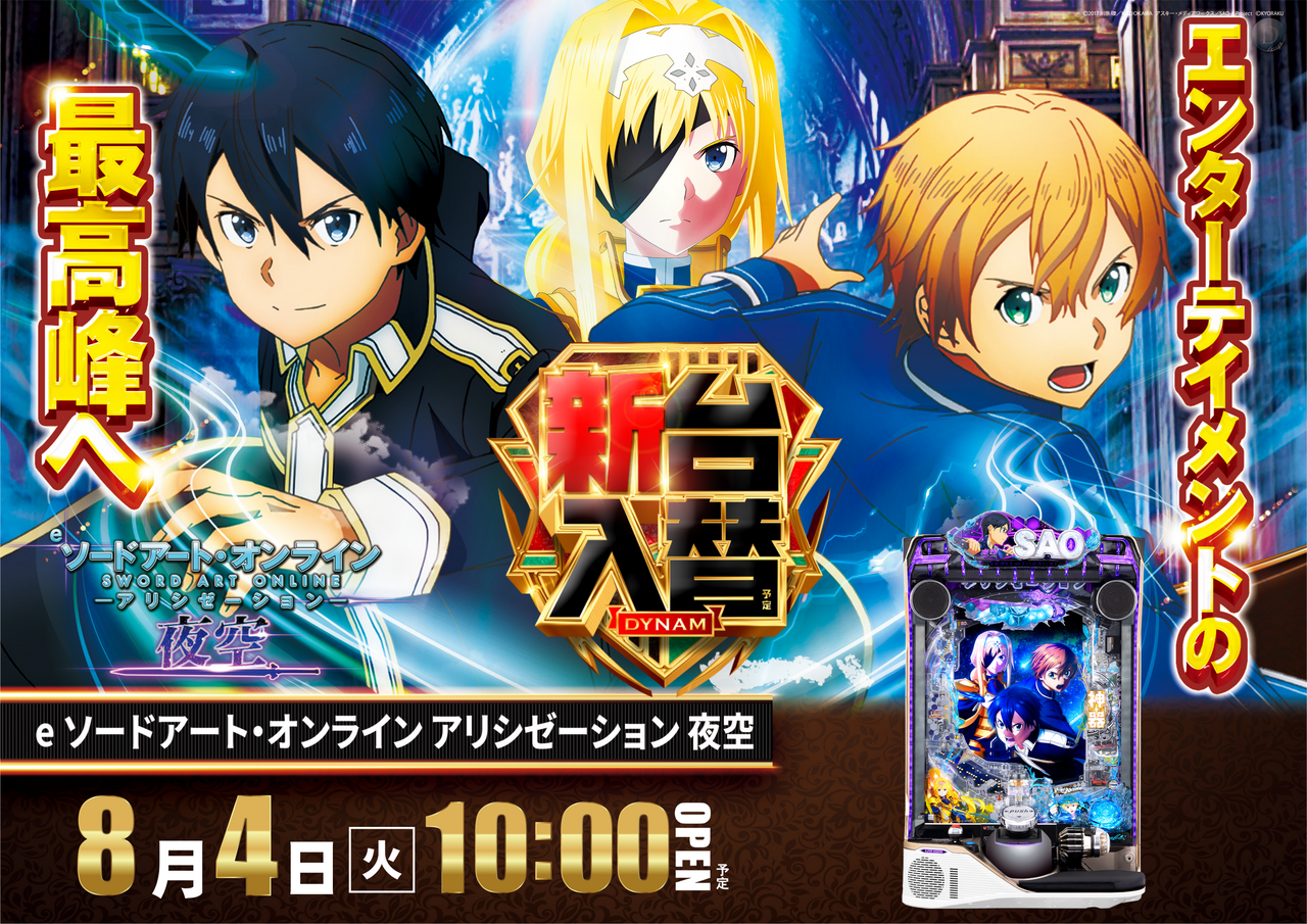 0804sao