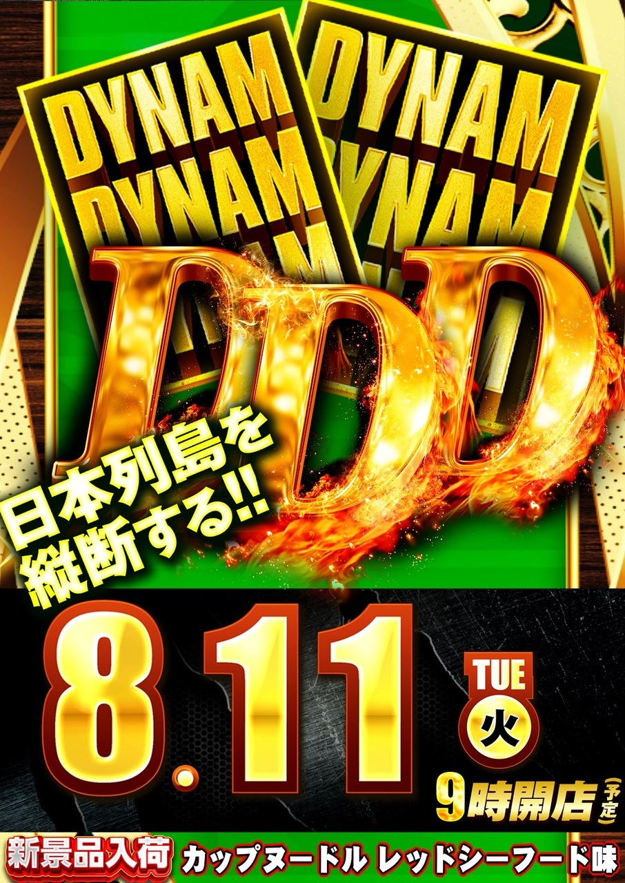 0811_az_%e3%82%be%e3%83%ad%e7%9b%ae%e3%81%9f%e3%81%a6