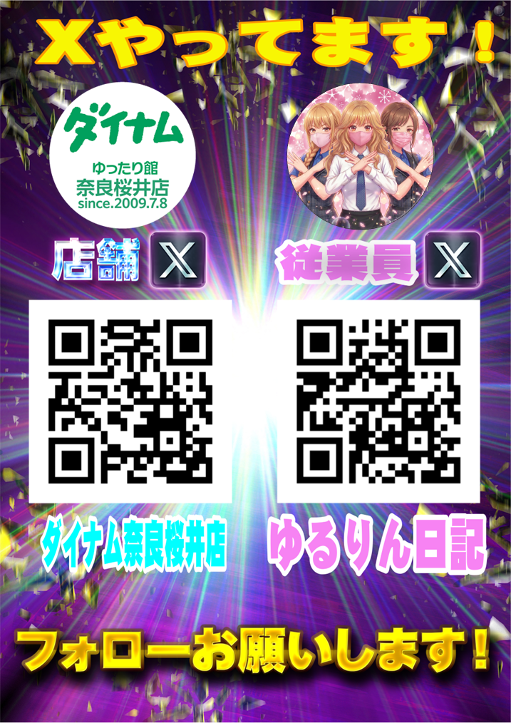 X%e5%ae%8c%e6%88%90