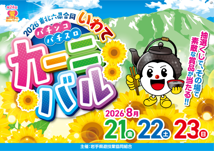 08212223_ka-nibaru__image3