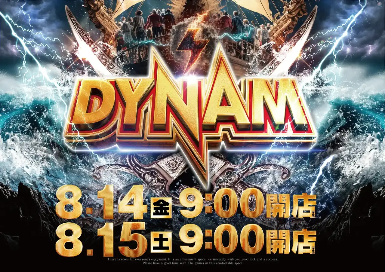 0814dynam%e8%88%b9%e3%82%88%e3%81%93pstaz