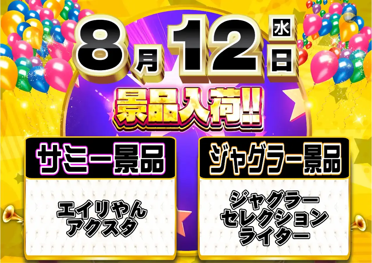 0812%e3%82%b5%e3%83%9f%e3%83%bc%e3%83%bb%e3%82%b8%e3%83%a3%e3%82%b0%e3%83%a9%e3%83%bc%e6%99%af%e5%93%81%e6%a8%aapstaz