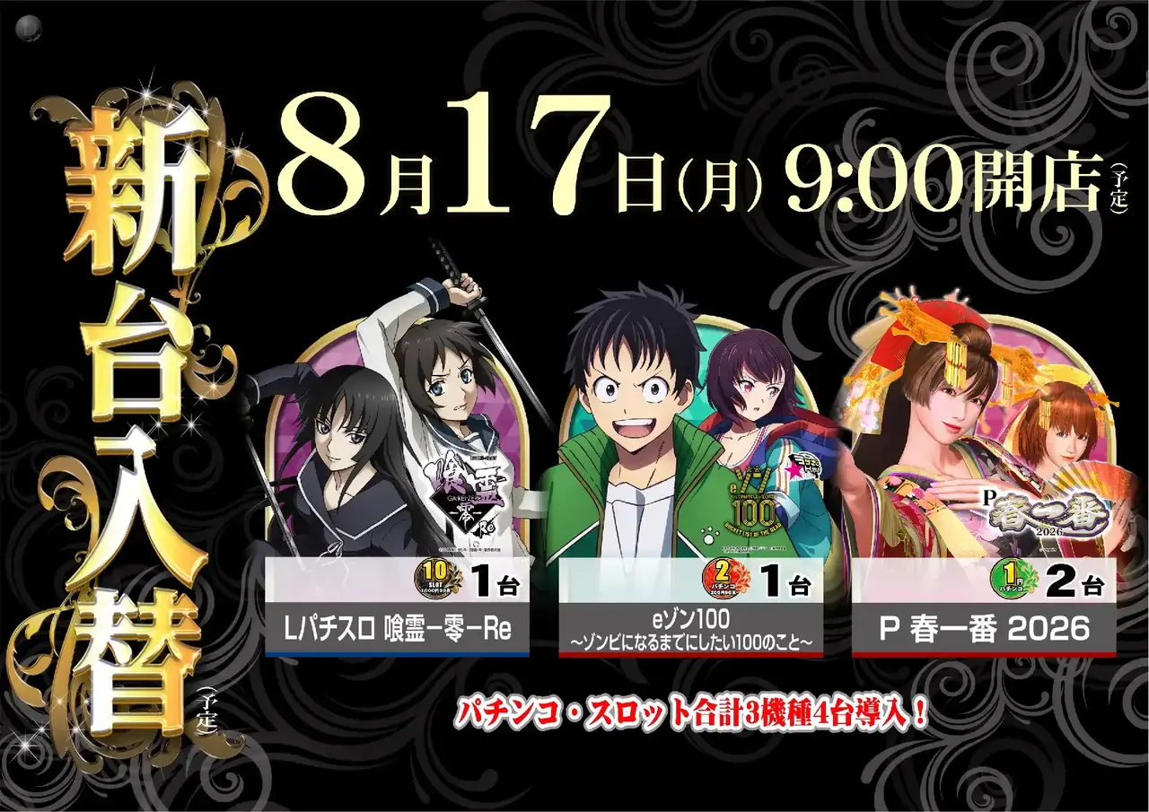 0817%e6%96%b0%e5%8f%b0%e5%85%a5%e6%9b%bf_%e9%bb%92%e9%87%91pst%e6%a8%aa