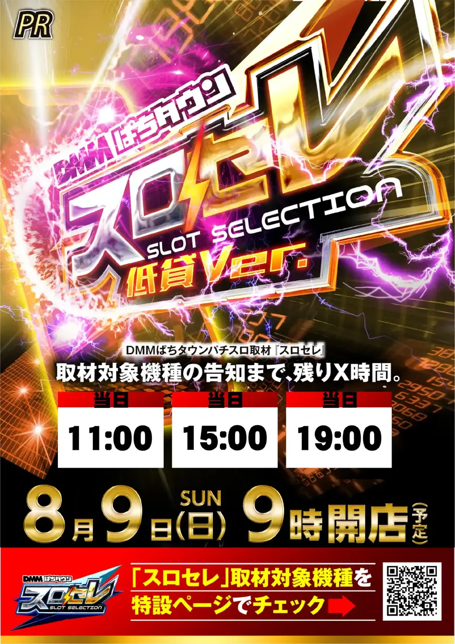 0809_1hp_%e3%82%b9%e3%83%ad%e3%82%bb%e3%83%ac_v
