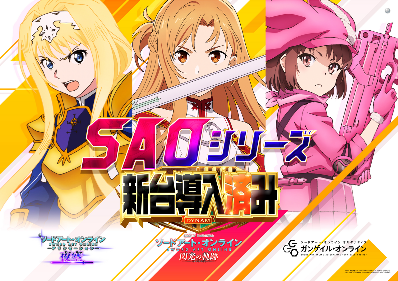 Sao