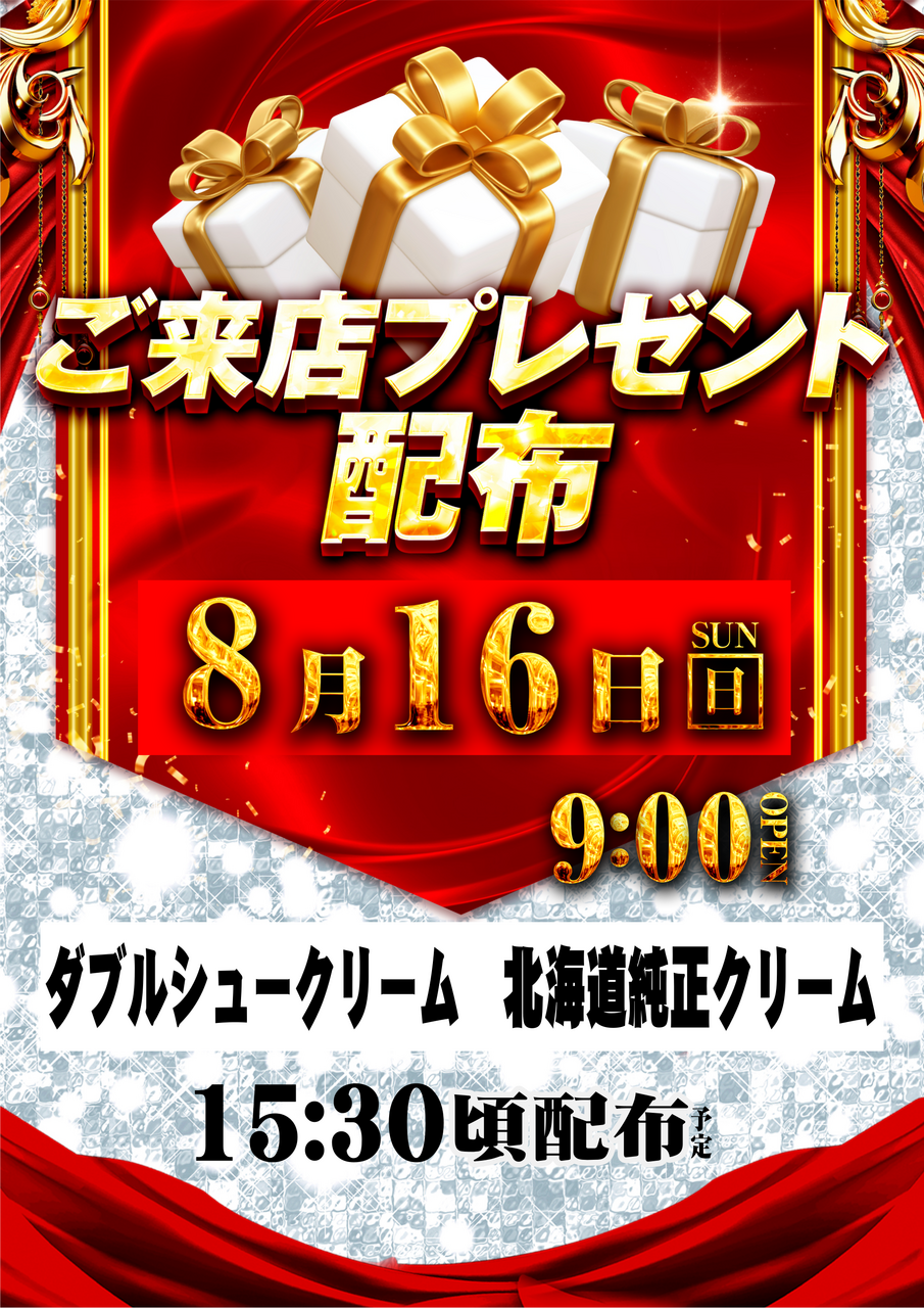 8.16%e3%81%9f%e3%81%a6