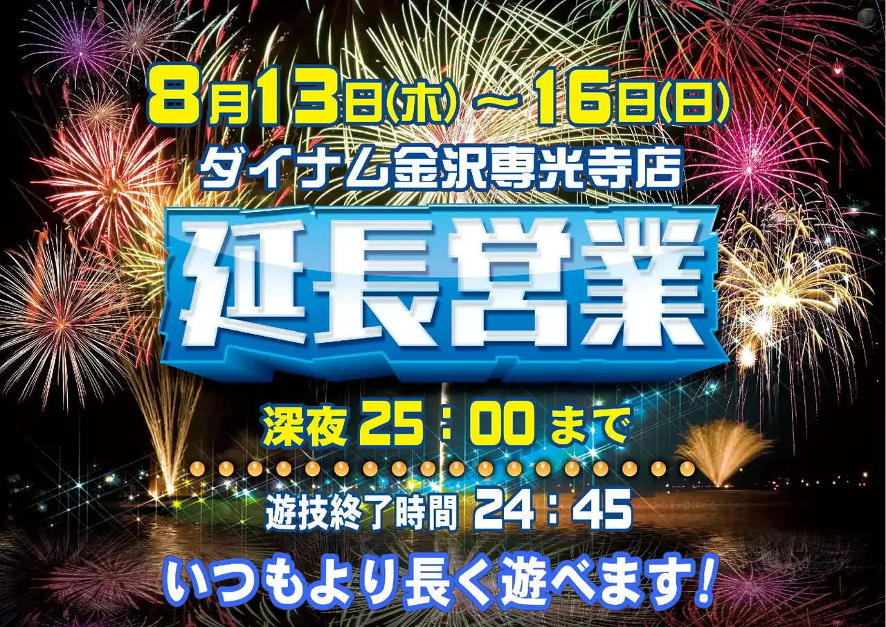 0813%e5%bb%b6%e9%95%b7%e5%96%b6%e6%a5%adpstaz%e6%a8%aa