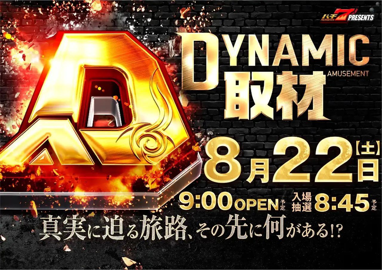 0822_1pst_%e5%8f%96%e6%9d%90_h_308dmm