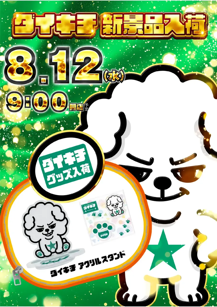 0812_1pst_%e6%99%af%e5%93%81_v_az