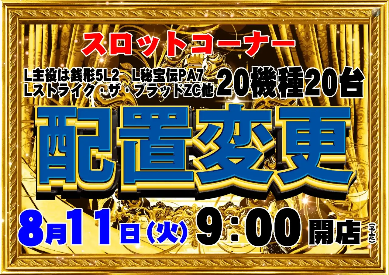 0811_1pst_%e9%85%8d%e7%bd%ae_355dmm_h_az