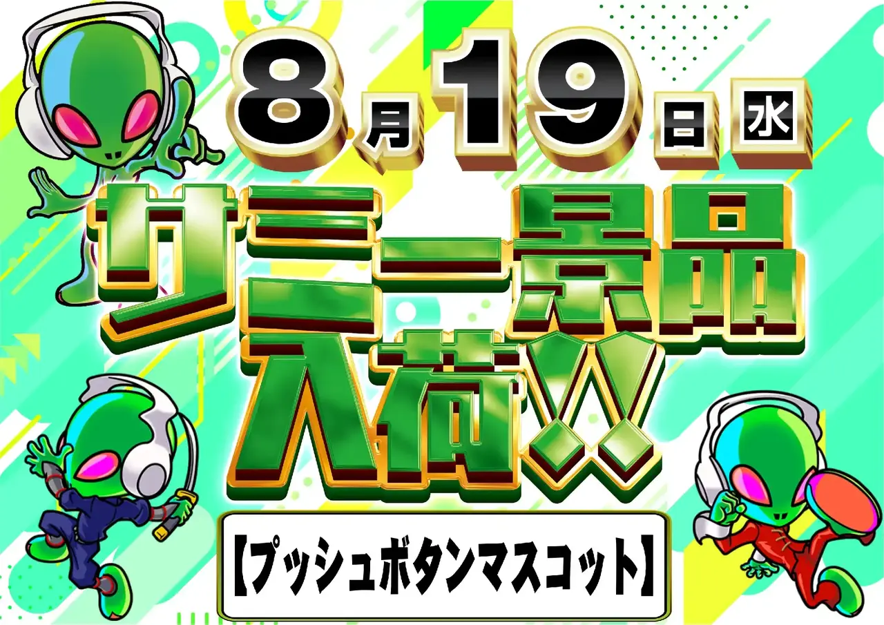 0819_1pst_%e6%99%af%e5%93%81_h_411dmm