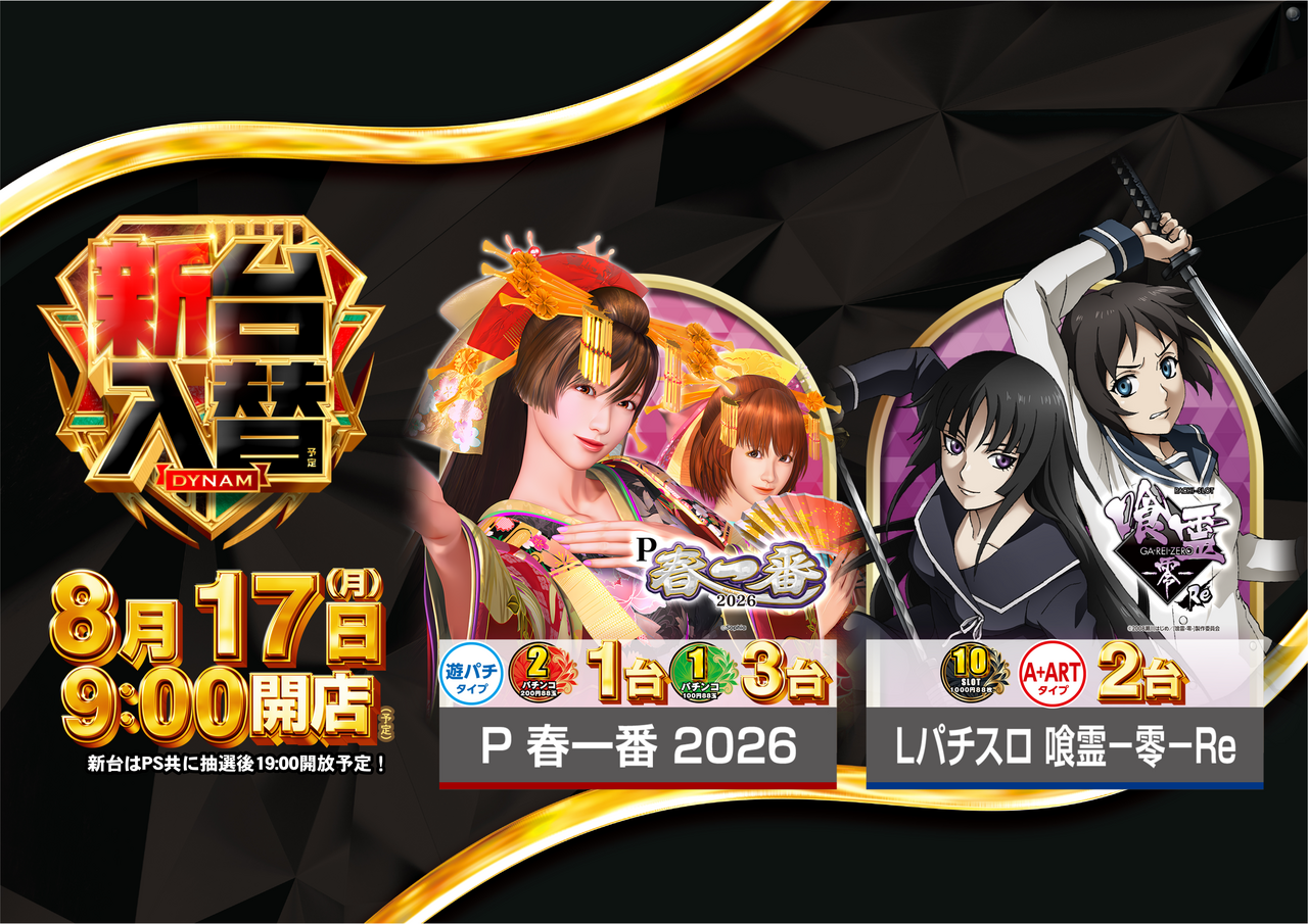 0817ps%e5%85%a5%e6%9b%bf%e6%a8%aa