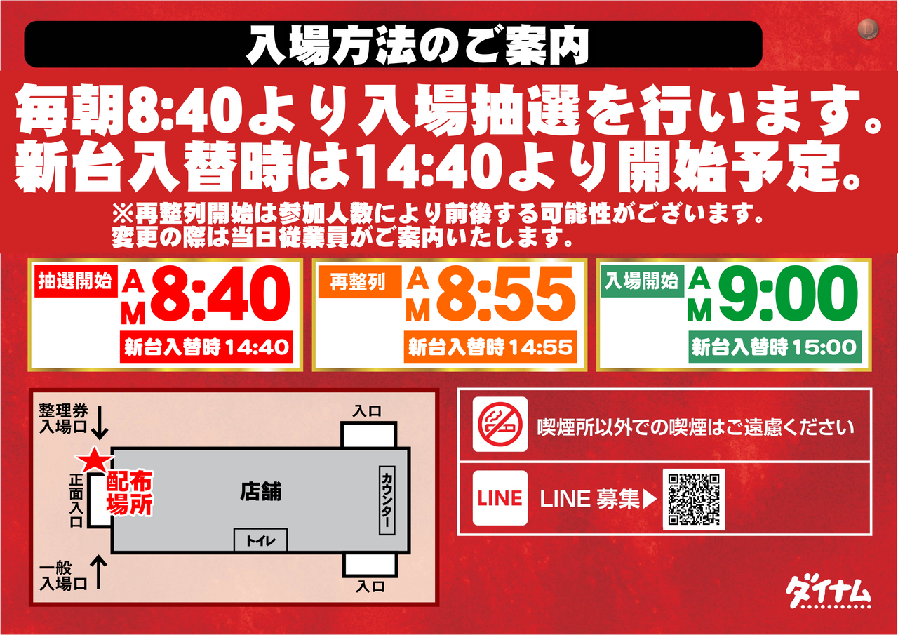 %e5%85%a5%e5%a0%b4%e6%96%b9%e6%b3%95