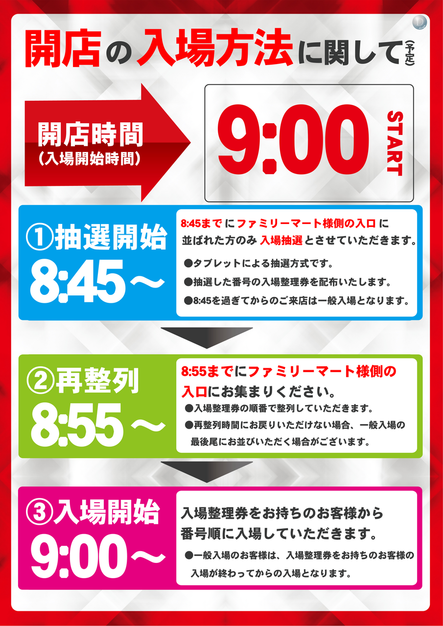 %e6%a1%88%e5%86%85_%e5%ba%97%e8%88%97%e3%82%b5%e3%83%bc%e3%83%93%e3%82%b9_2026.01.11