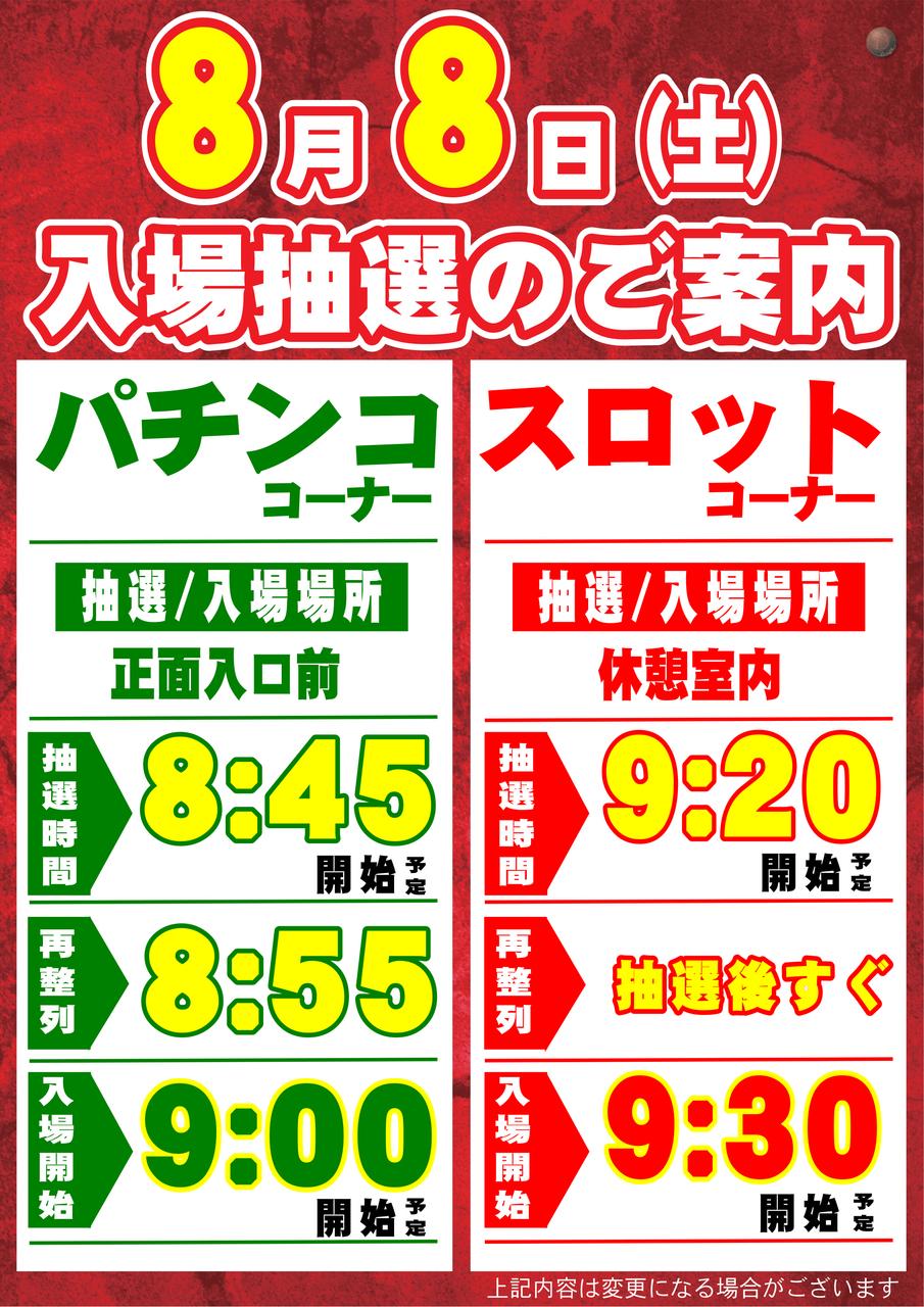 %e6%99%82%e5%b7%ae%e8%a7%a3%e6%94%be