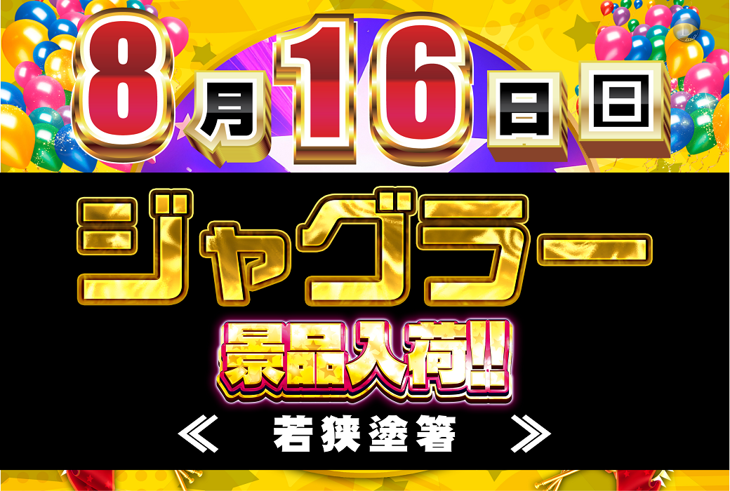 %e3%82%b8%e3%83%a3%e3%82%b0%e6%a8%aa