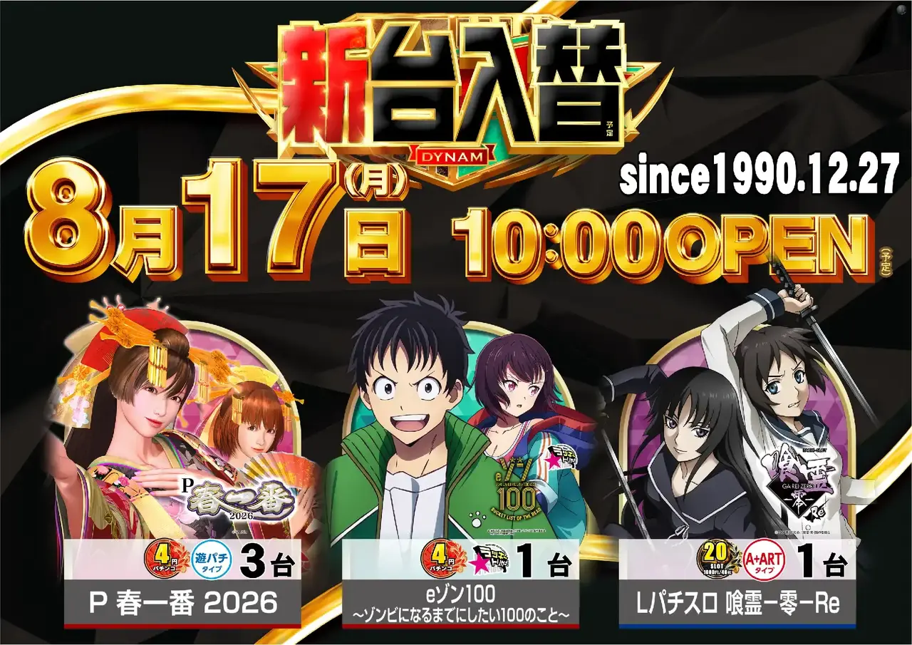 0817_%e6%b1%8e%e7%94%a8_%e6%a8%aa_pstaz