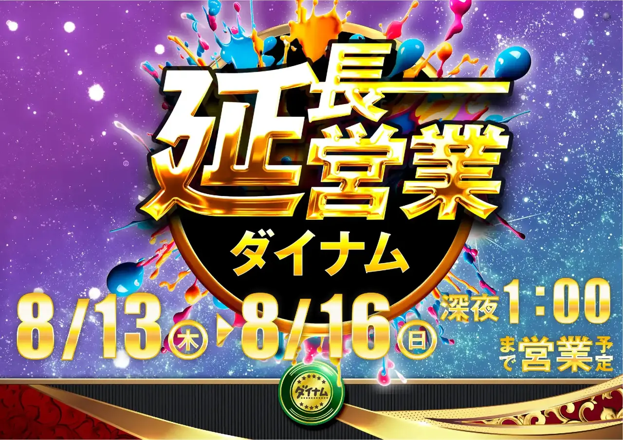043_0813%e5%bb%b6%e9%95%b7%e6%a8%aapstazdmm043