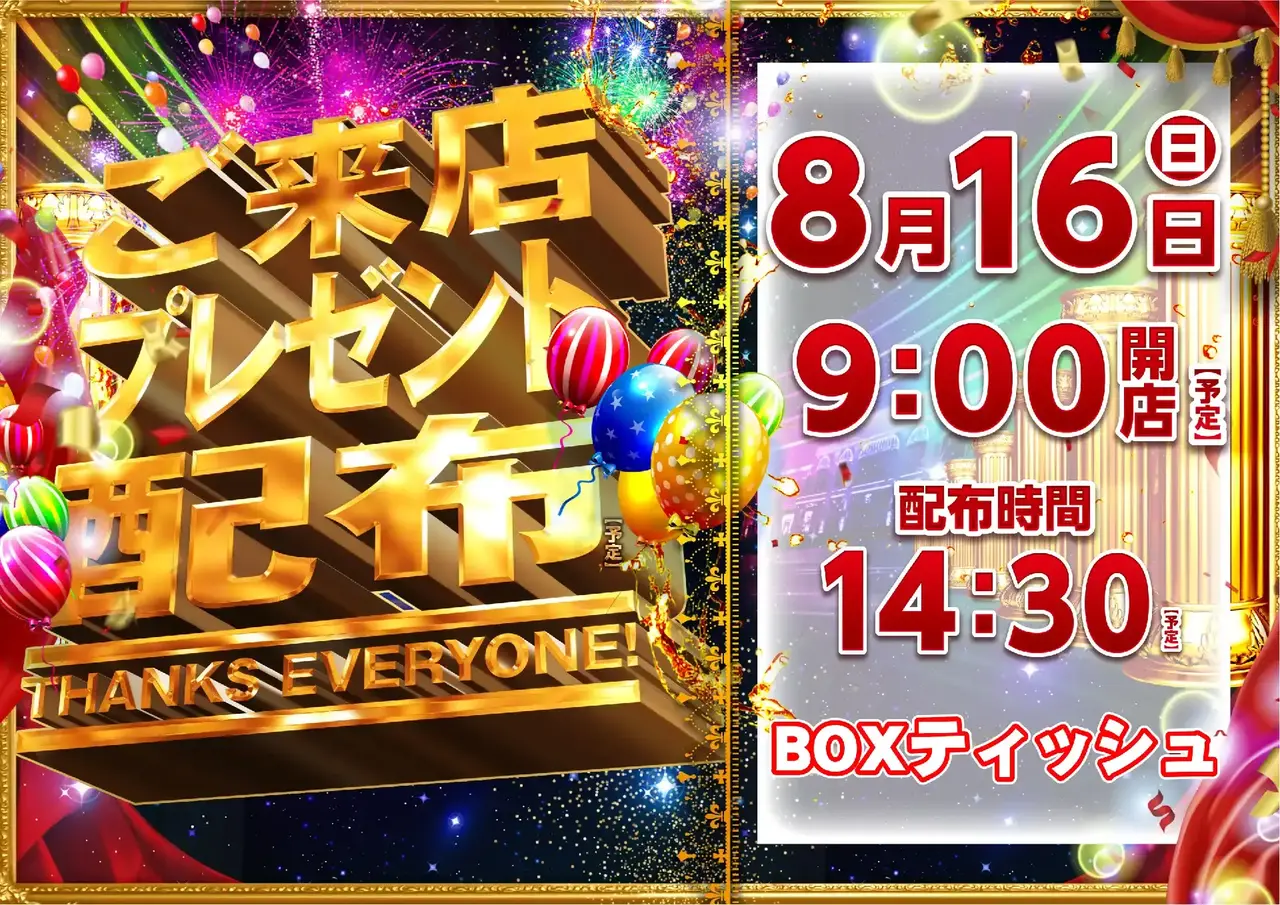 043_0816%e7%b7%8f%e4%bb%98%e6%a8%aapstazdmm043
