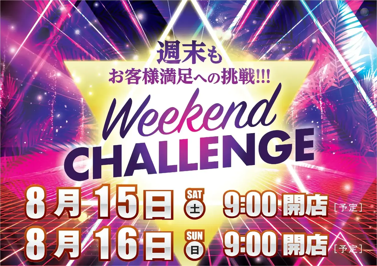 044_0815challenge%e6%a8%aapstazdmm044