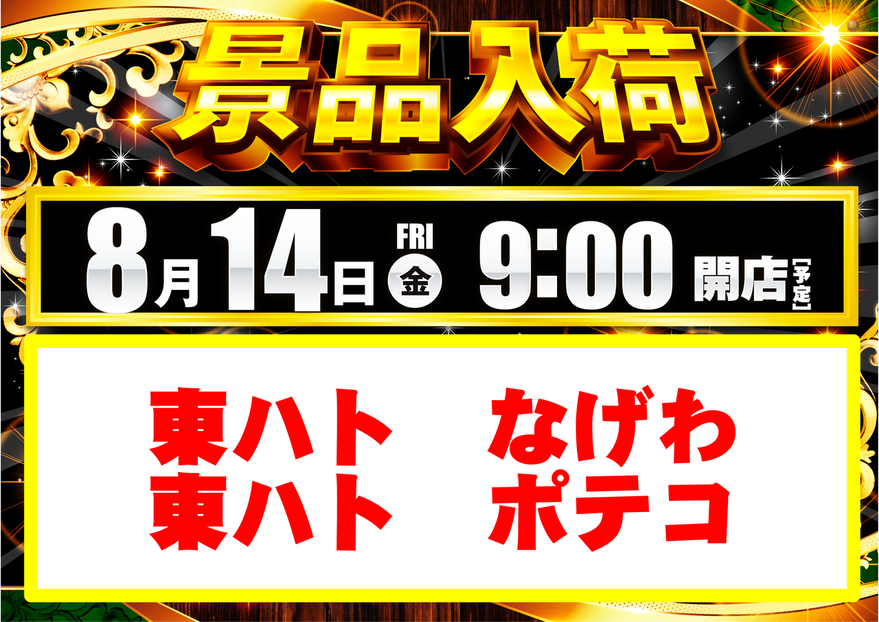 0814%e6%99%af%e5%93%81_%e6%a8%aa