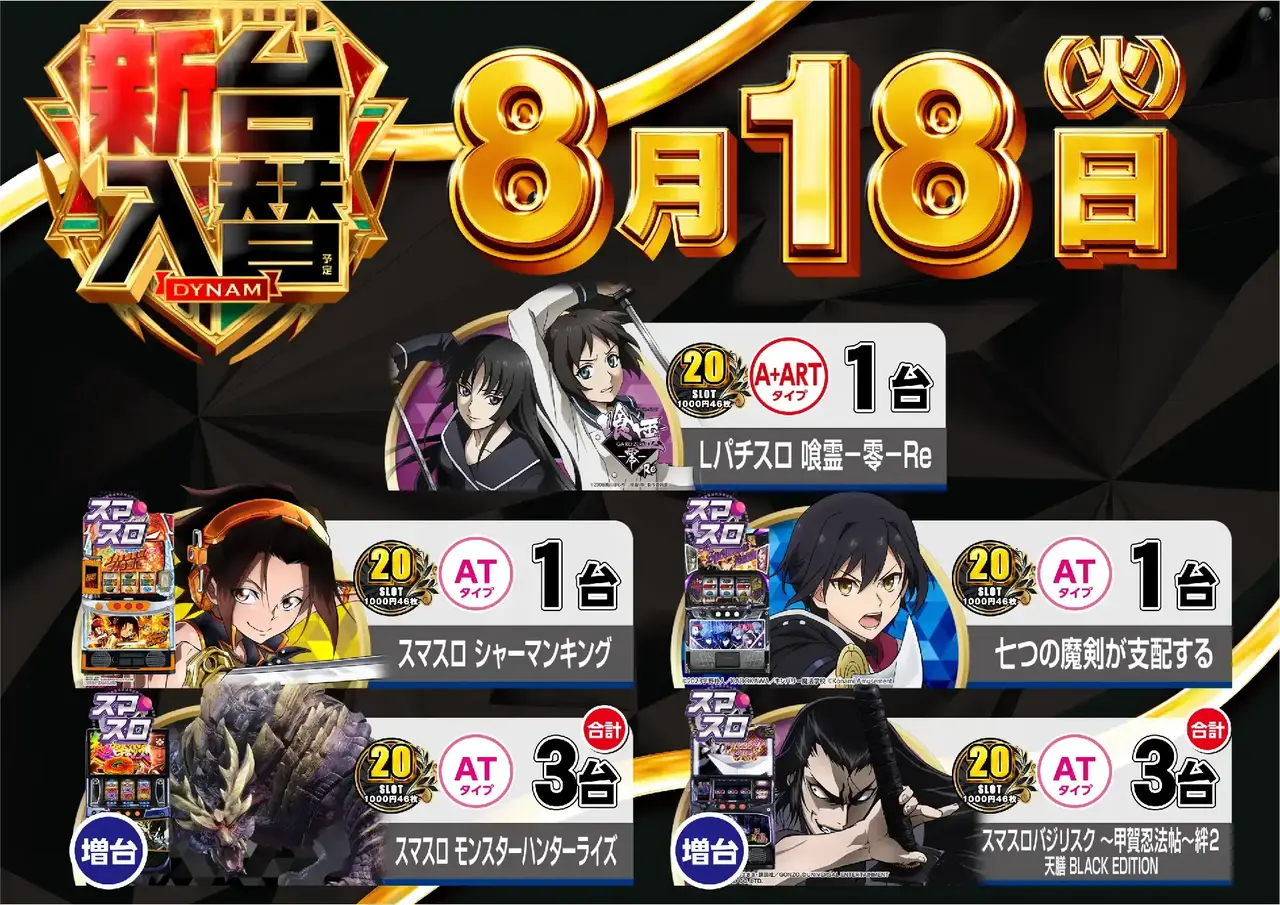 0818_%e6%b1%8e%e7%94%a8_%e6%a8%aa_pstaz