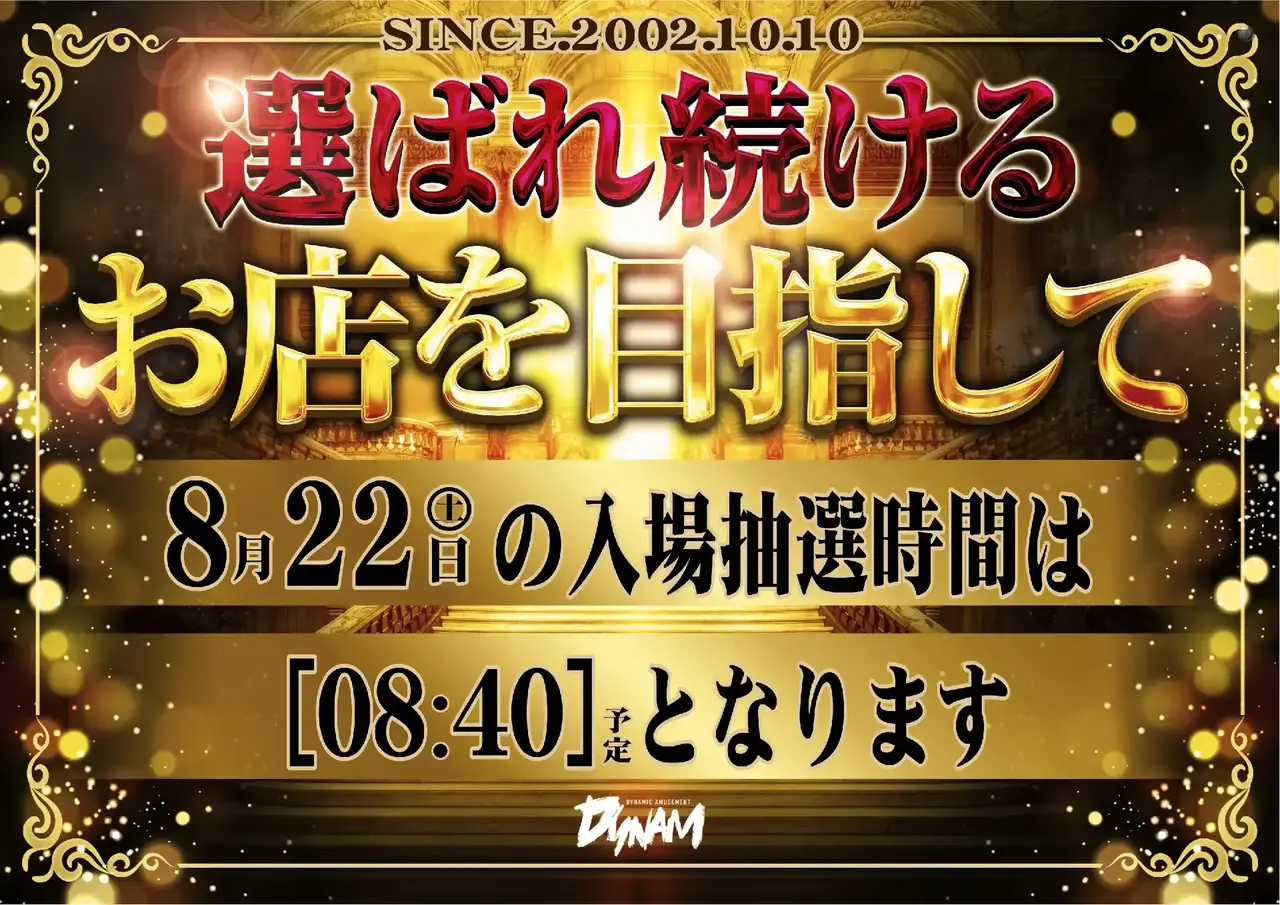 0822%e6%8a%bd%e9%81%b8pst%e6%a8%aa