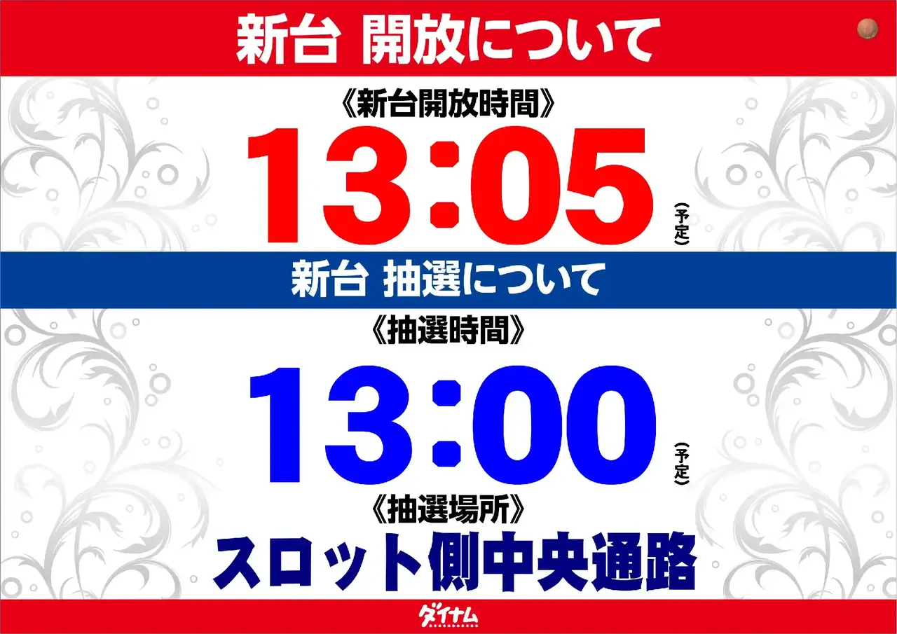 0817%e6%8a%bd%e9%81%b8%e6%99%82%e9%96%93pst