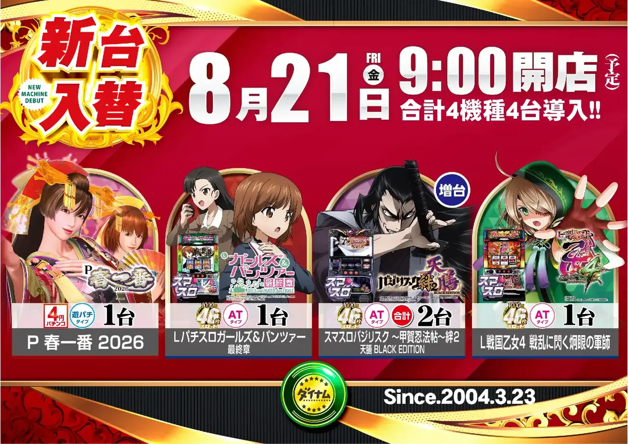 0821_1pst_%e6%b1%8e%e7%94%a8_198dmm_h