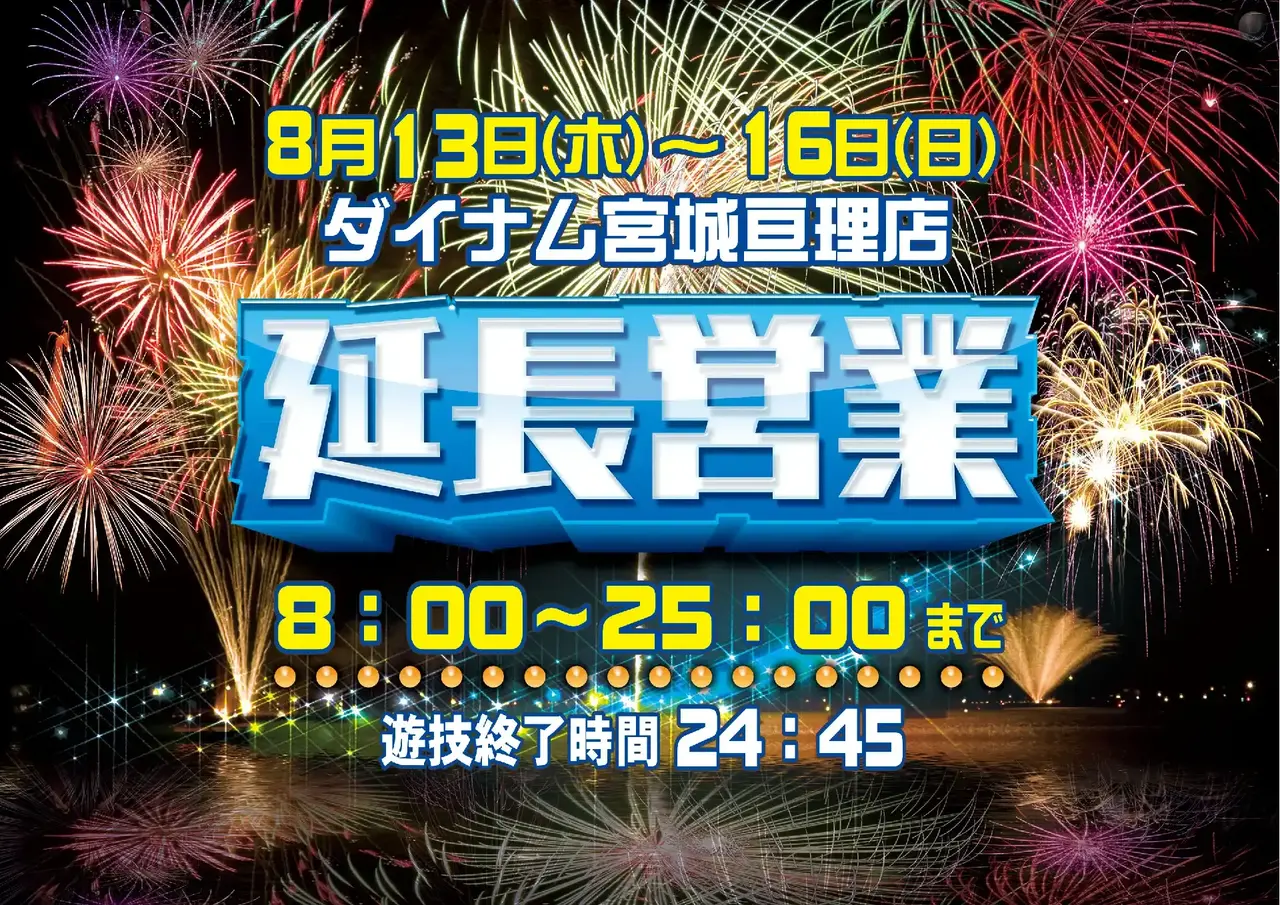 0813_pst_%e5%bb%b6%e9%95%b7%e5%96%b6%e6%a5%ad_270dmm_%e6%a8%aa_az