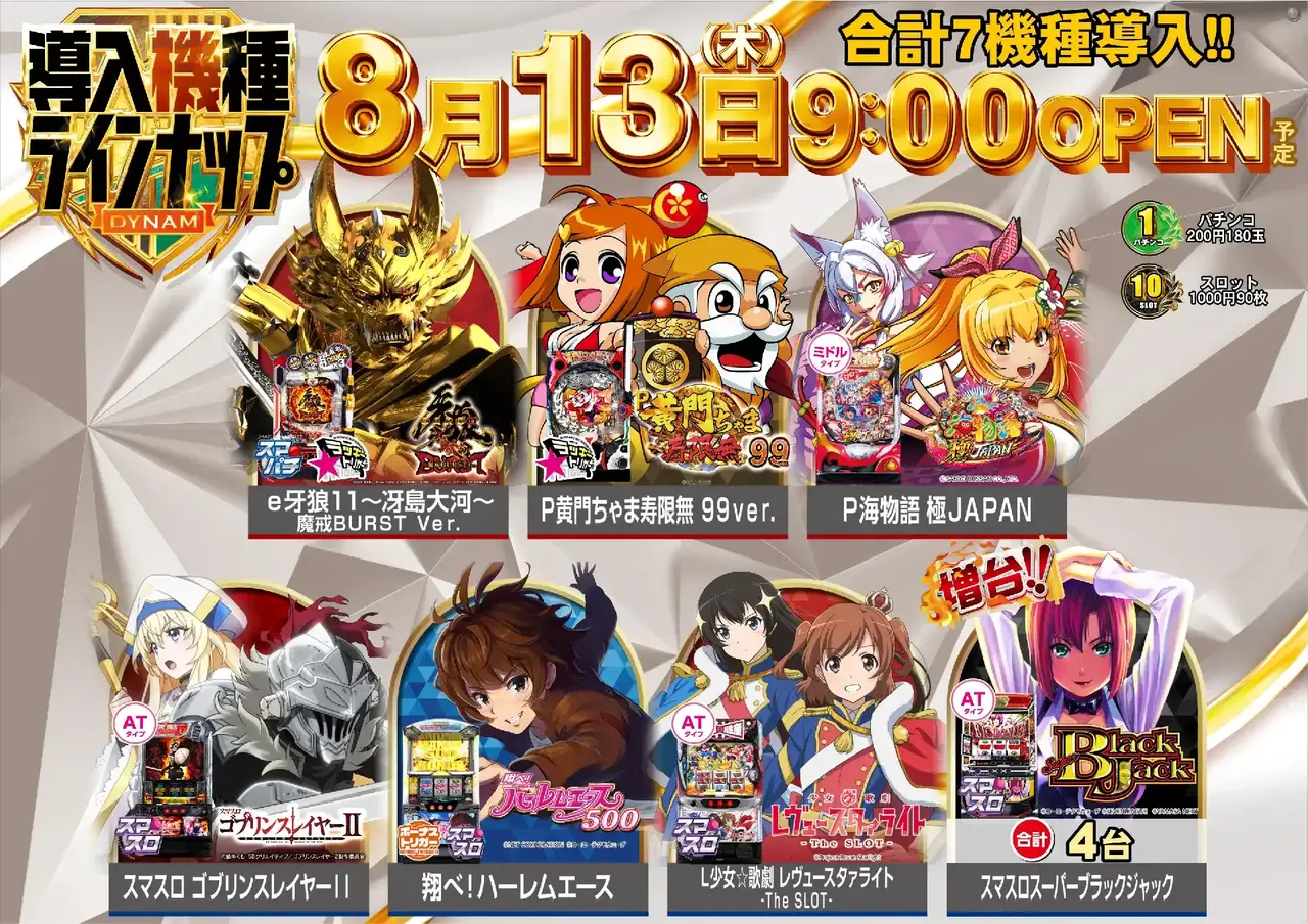 0813_2pst_all_%e4%ba%8b%e5%be%8c