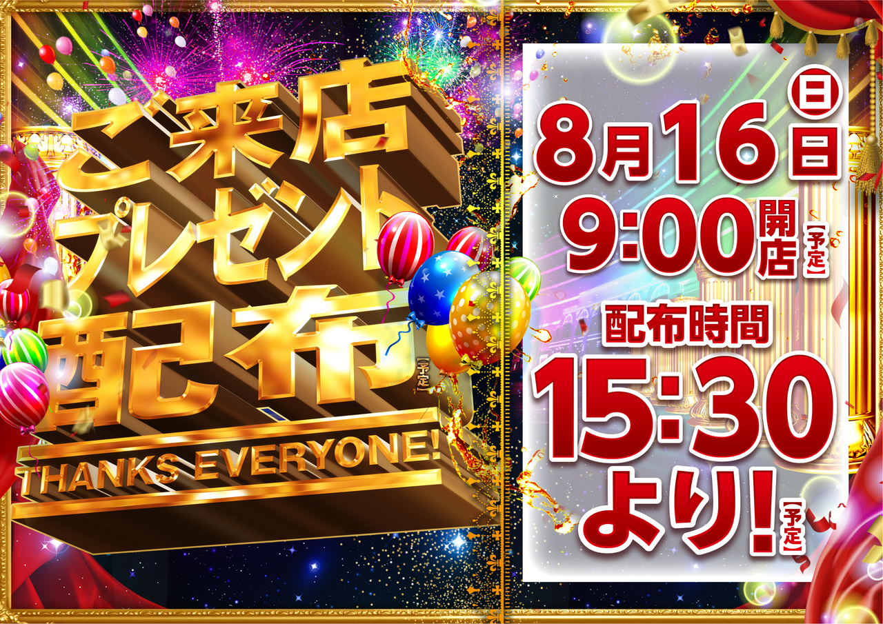 0816%e7%b7%8f%e4%bb%98%e3%83%a8%e3%82%b3