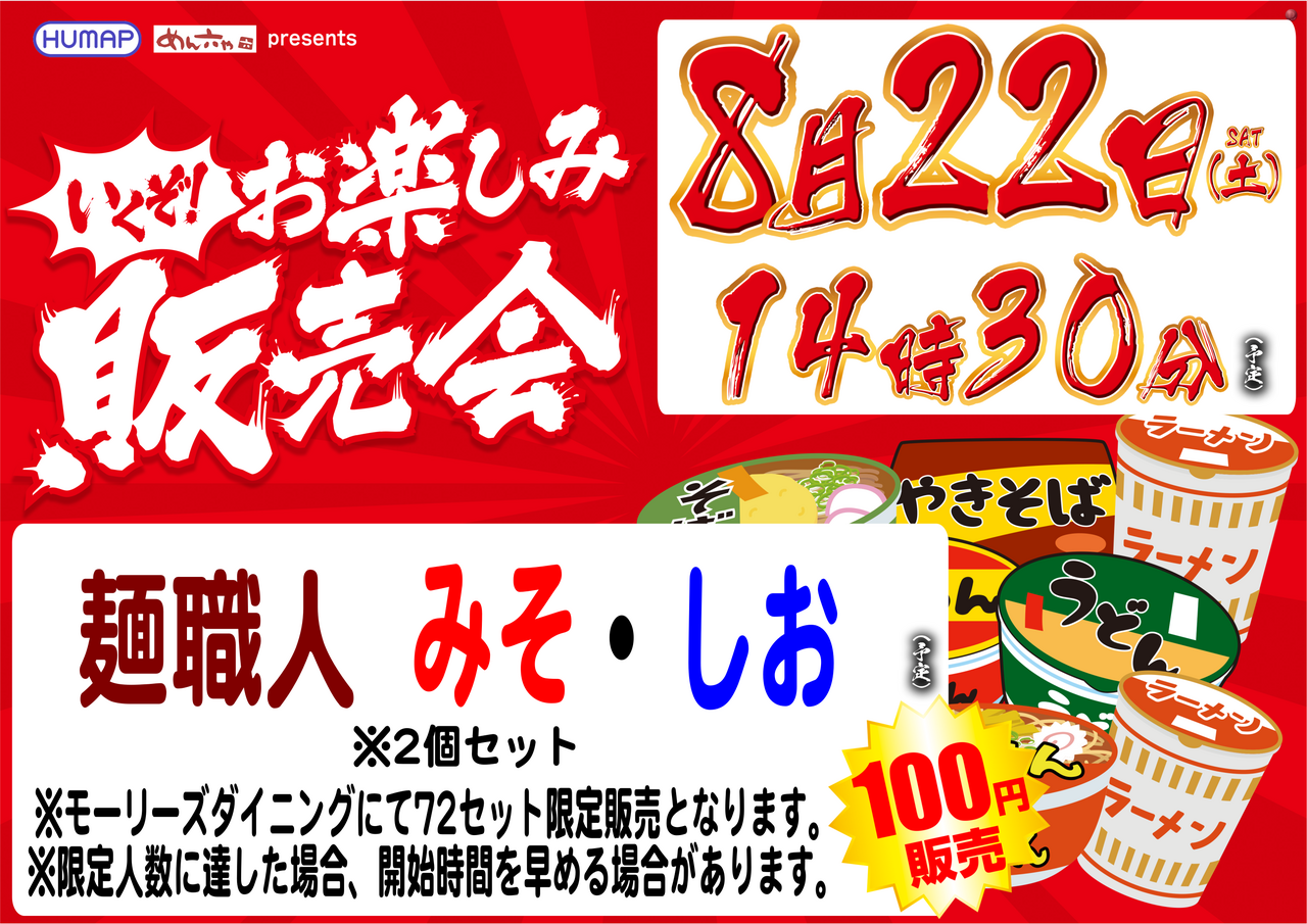 0822_%e6%9d%a5%e3%83%97%e3%83%ac-