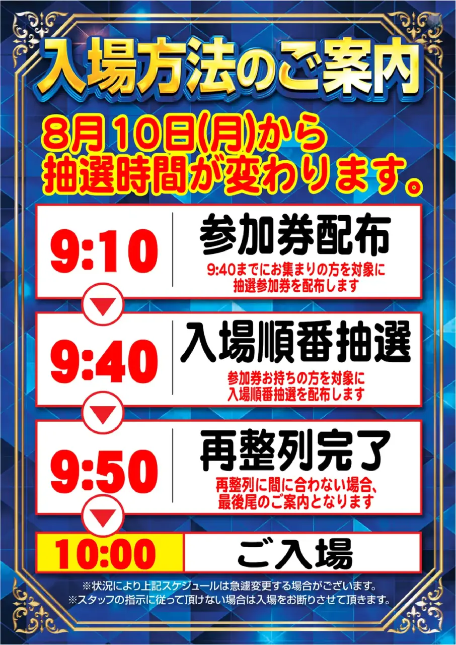 Pst_810_%e6%96%b0%e6%8a%bd%e9%81%b8%e6%99%82%e9%96%93