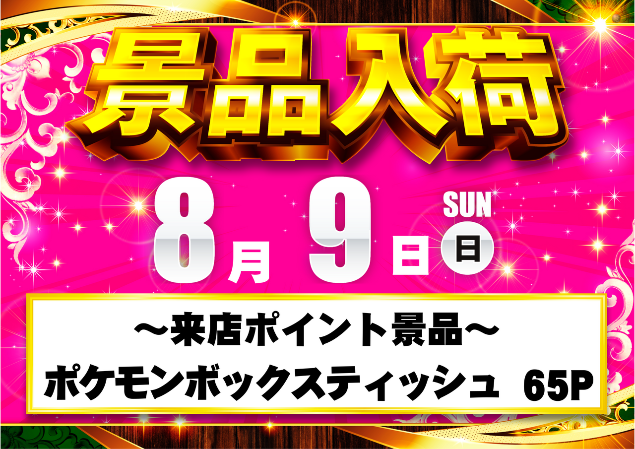 %e6%9d%a5%e3%83%9d%e6%99%af%e5%93%81%e6%a8%aa