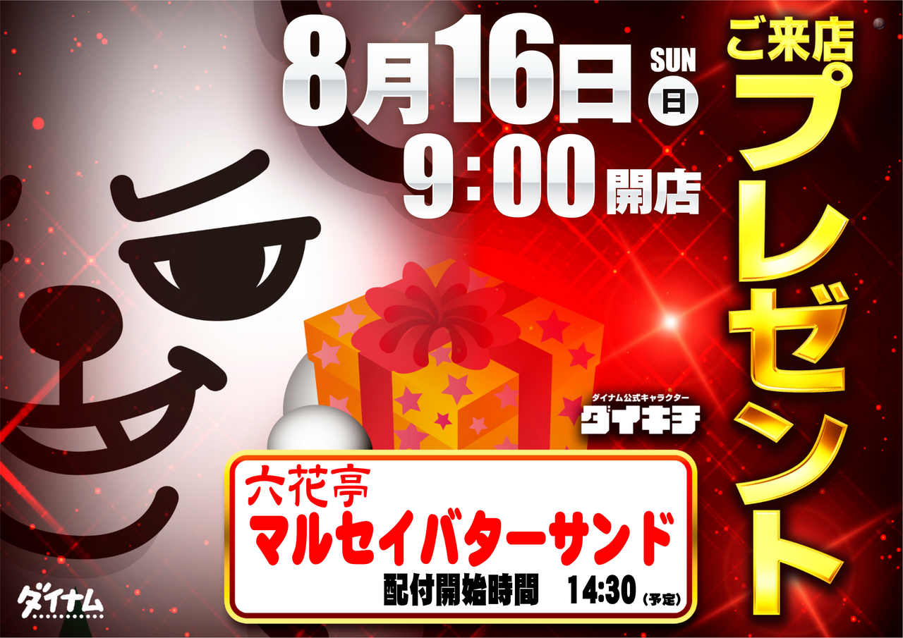 0816_%e6%a8%aa