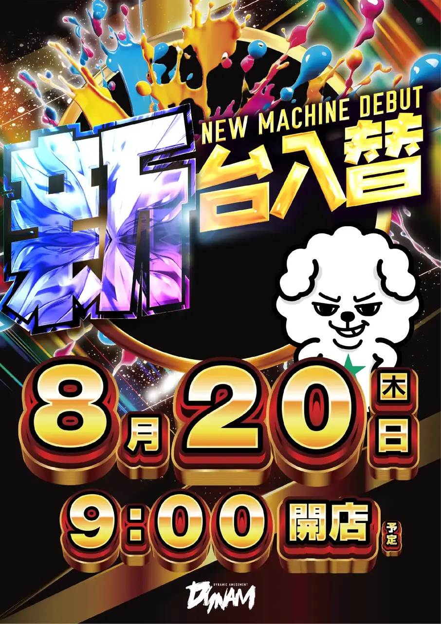 0820_0pst_%e6%97%a5%e4%bb%98_v_az