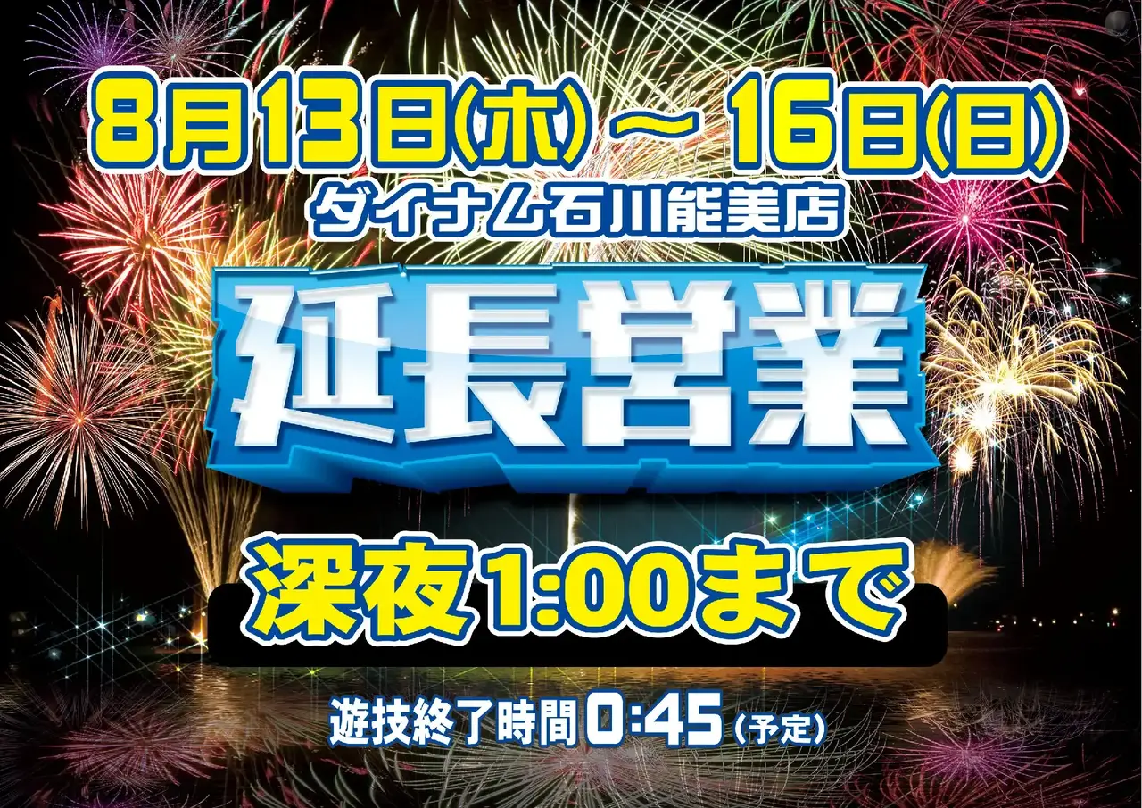0813%e5%bb%b6%e9%95%b7%e5%96%b6%e6%a5%adpstaz%e6%a8%aa