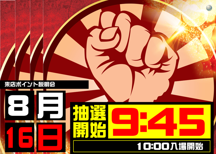0816%e3%83%8f%e3%82%a4%e3%83%9c%e3%83%bc%e3%83%ab%e3%82%88%e3%81%93