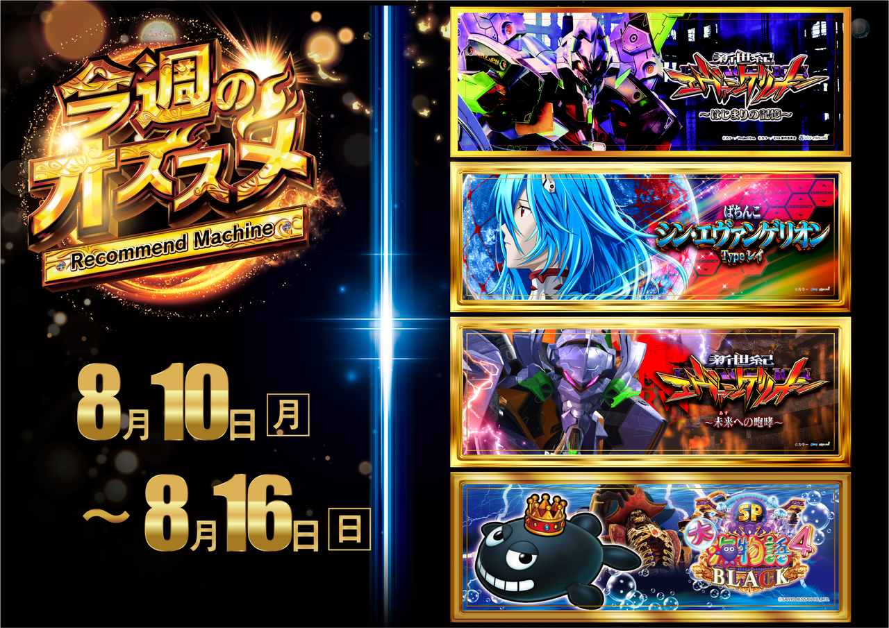 0810-0816_%e3%82%88%e3%81%93