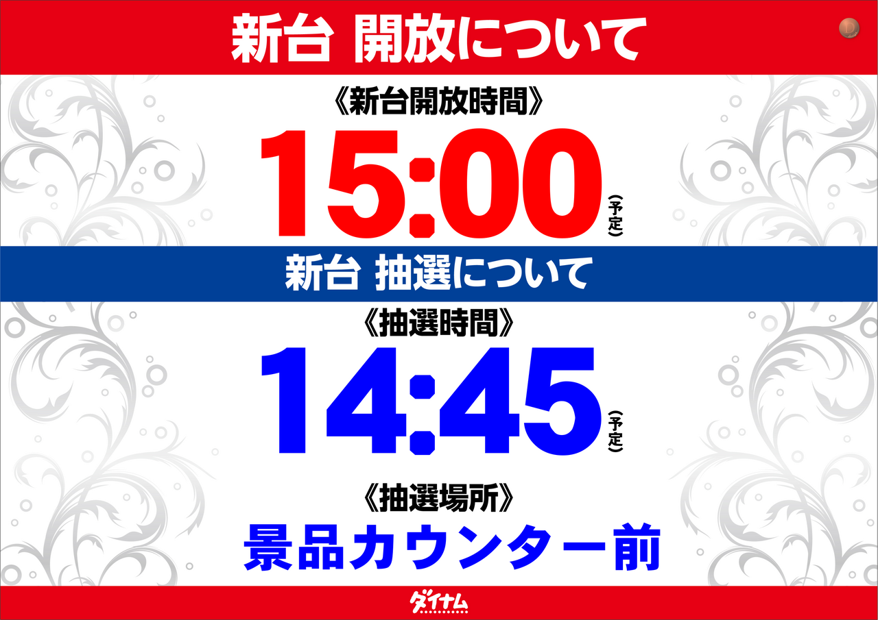%e6%96%b0%e5%8f%b0%e6%8a%bd%e9%81%b815%e6%99%82