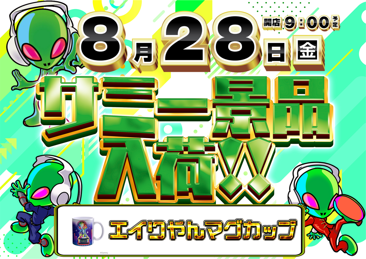 0828%e3%82%b5%e3%83%9f%e3%83%bc%e3%80%80%e3%82%88%e3%81%93