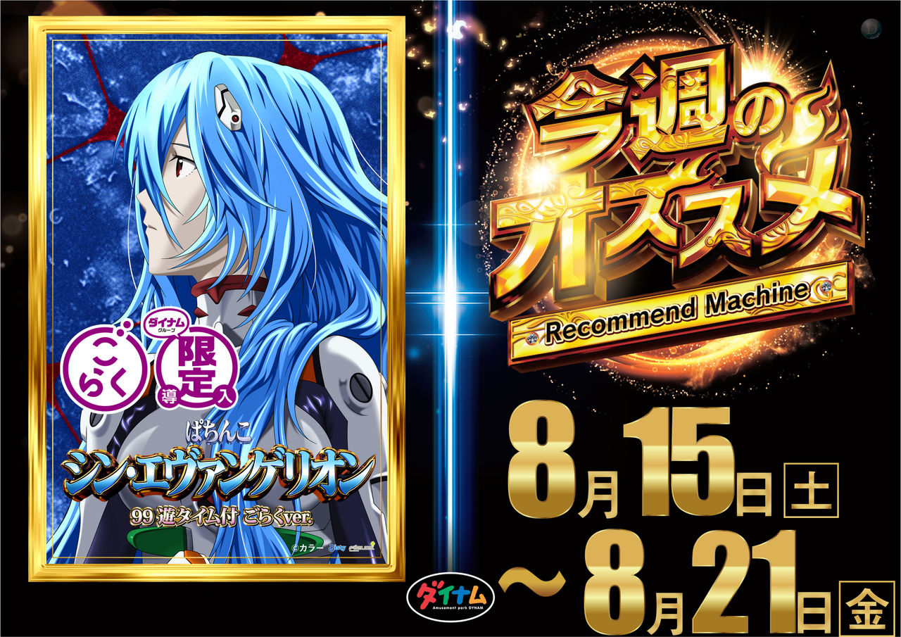 0815%e3%81%8a%e3%81%99%e3%81%99%e3%82%81%e6%a8%aa