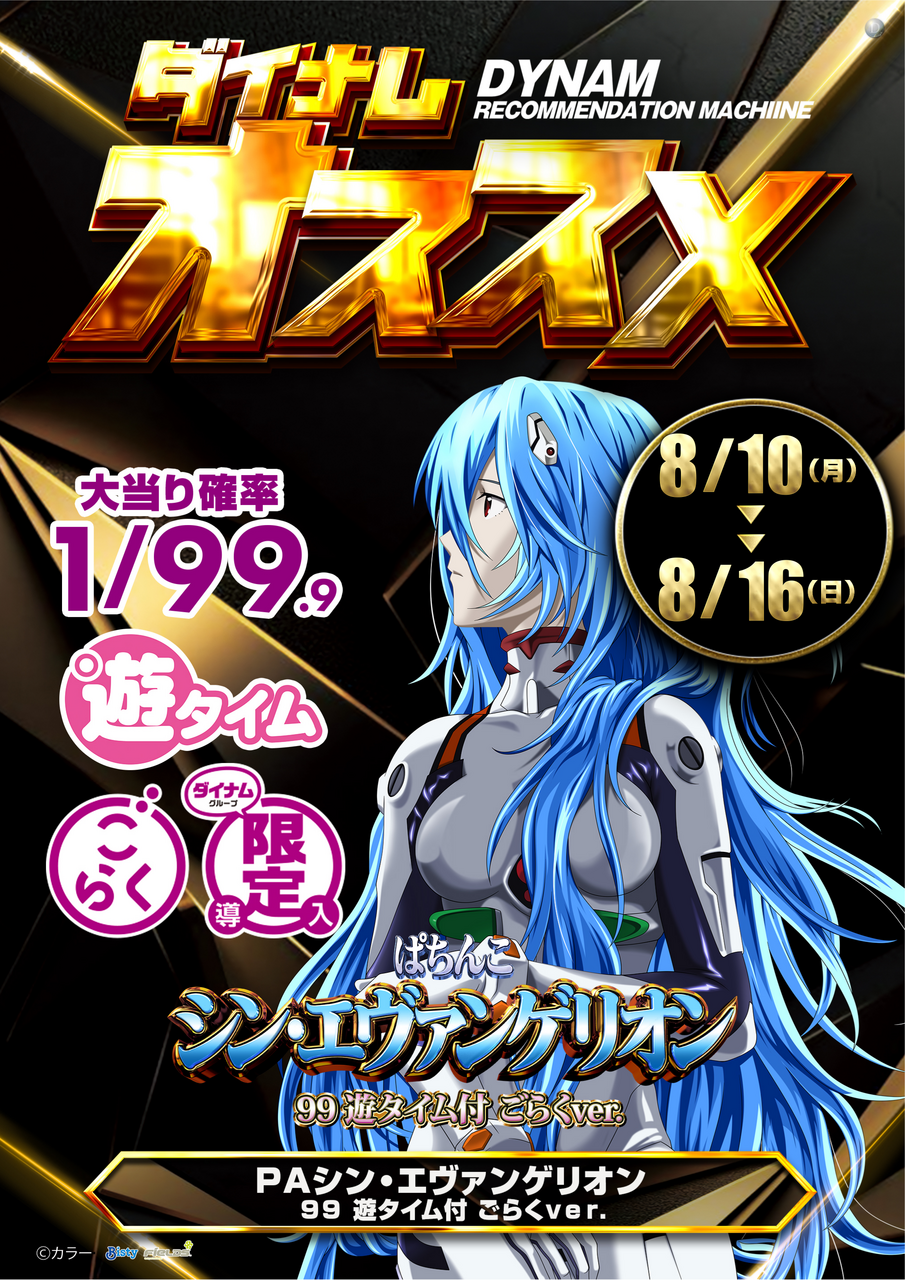 0810-0816%e3%83%b1%e3%83%b4%e3%82%a1%e3%81%8a%e3%81%99%e3%81%99%e3%82%81