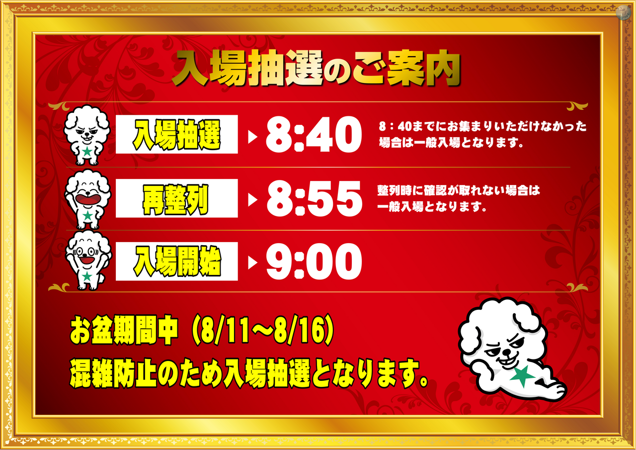 %e3%81%8a%e7%9b%86%e6%9c%9f%e9%96%93