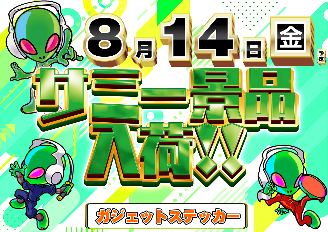 0814%e6%a8%aa%e3%82%b5%e3%83%9f