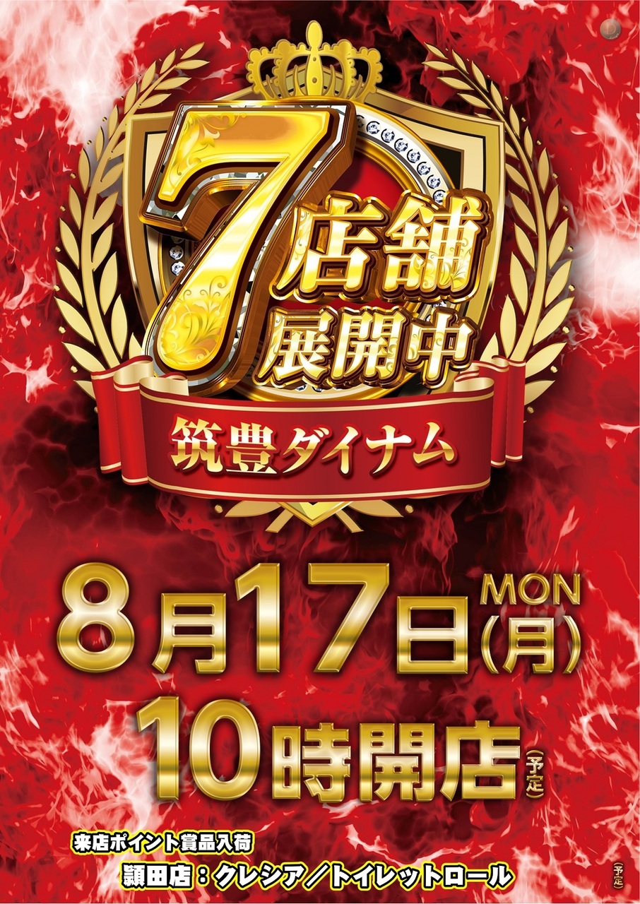 17%e8%b3%9e%e5%93%81%e7%b8%a6